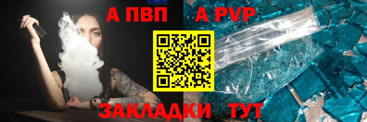 A-PVP мука  A PVP СК КРИС  Тихвин  Вход с VPN 