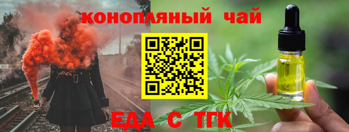 Тихвин  Cannafood марихуана  Вход с VPN 