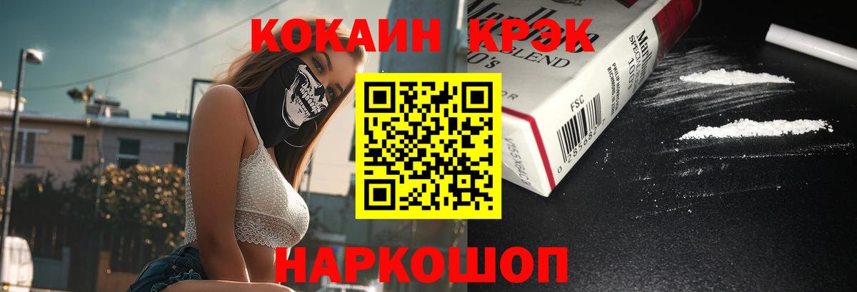 Cocaine 99%  КОКАИН FishScale  Тихвин  Вход с VPN 