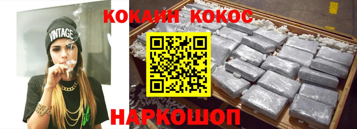 Cocaine FishScale Тихвин