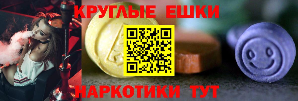 Экстази  наркота  Тихвин  Ecstasy 300 mg  Вход с VPN 