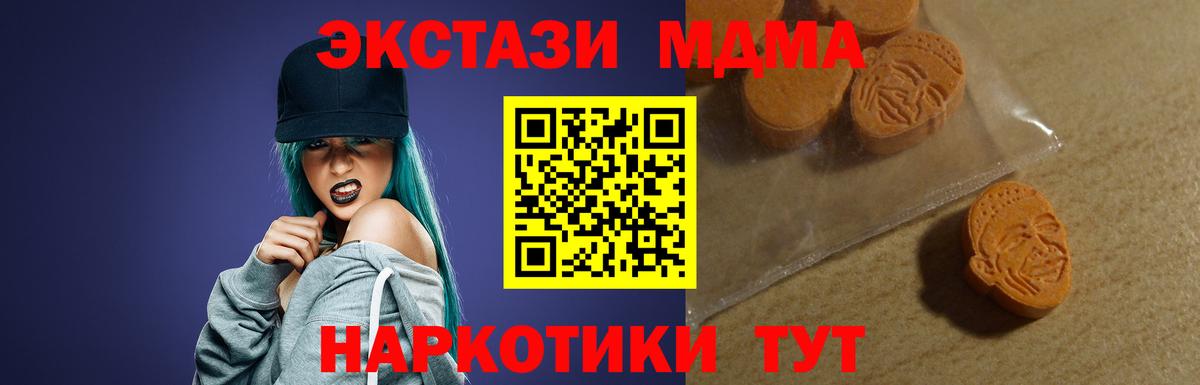ЭКСТАЗИ 280 MDMA Тихвин
