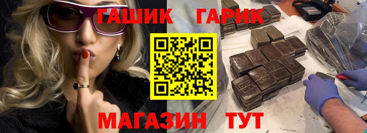 Тихвин  ГАШ убойный  Гашиш  Вход с VPN 