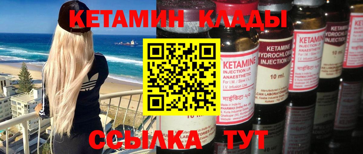 КЕТАМИН ketamine  Вход с VPN  Тихвин 