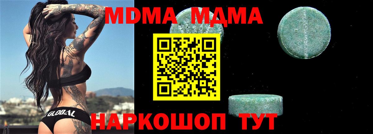 MDMA молли  Вход с VPN  MDMA  Тихвин 