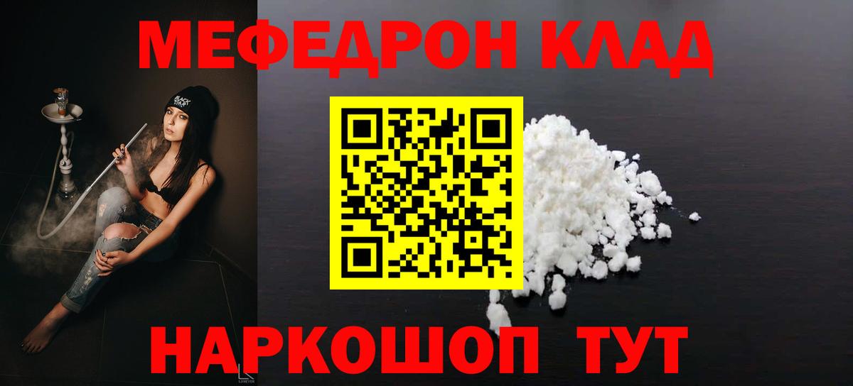 Меф 4 MMC  Мефедрон  закладка  Тихвин  МЕФ мука  Вход с VPN  МЯУ-МЯУ 
