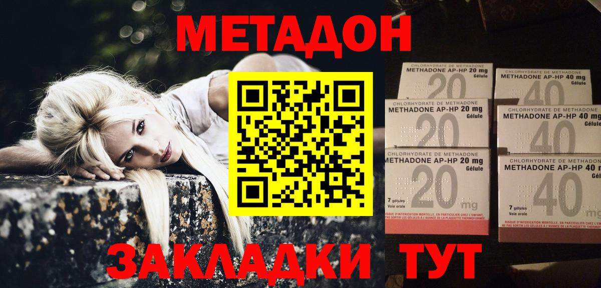 Метадон кристалл  Вход с VPN  Тихвин  МЕТАДОН кристалл 