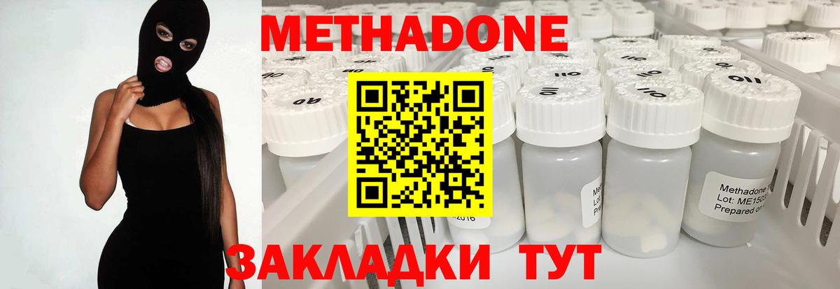 Метадон VHQ Тихвин