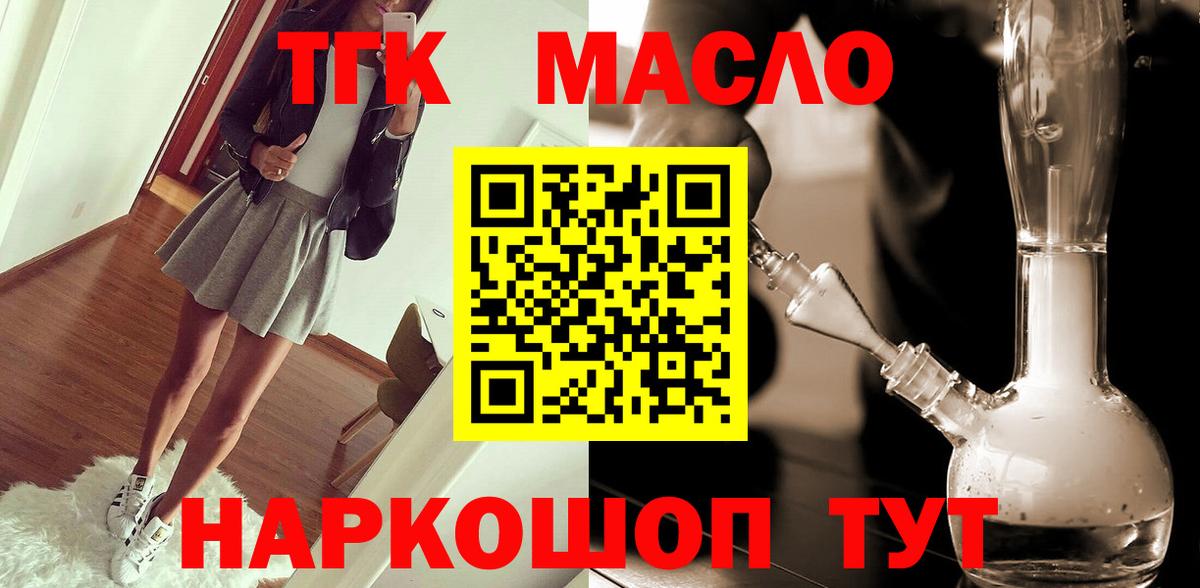 Тихвин  ТГК вейп  Вход с VPN  Дистиллят ТГК THC oil 