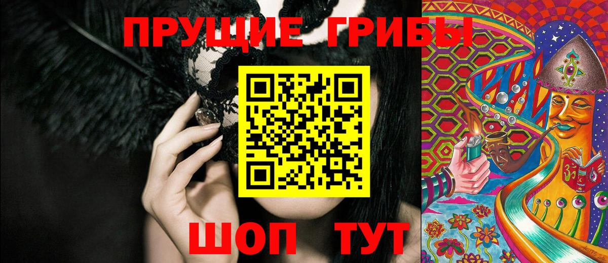 Галлюциногенные грибы мицелий  Галлюциногенные грибы Psilocybe  Вход с VPN  Тихвин 